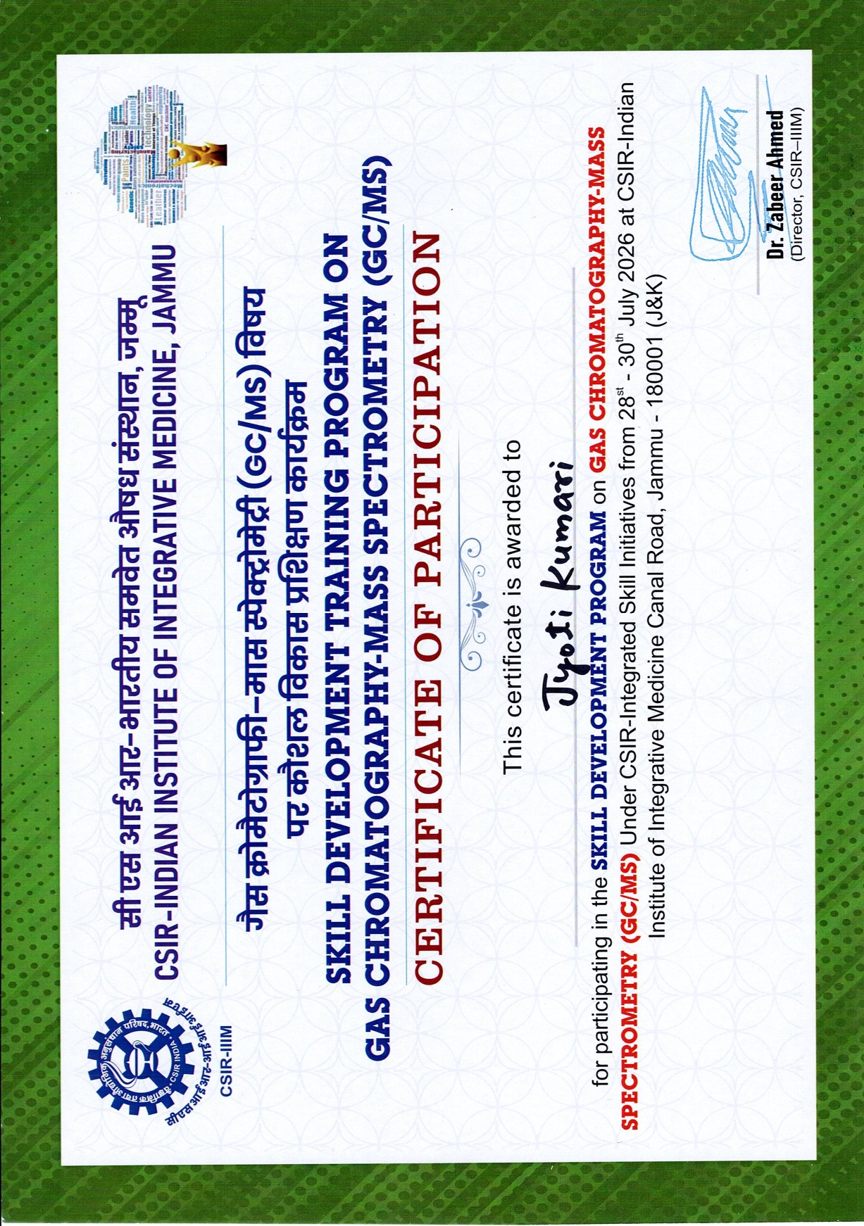 GCMS Training Certificate – Page 1